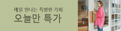 오늘만특가!